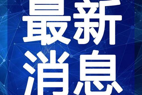 绿地地产爆料事件视频最新,揭露行业乱象背后的真相