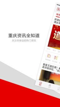 重庆头条今日最新爆料投稿,揭秘今日重大新闻事件内幕