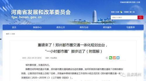 禹州市最新消息爆料信息,揭秘神秘事件背后的真相