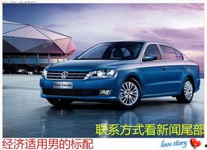 朗逸最新款爆料车价格,价格亲民，引领家用轿车市场新潮流”