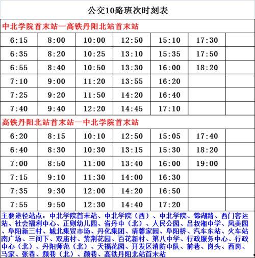 淮安爆料老师名单最新,真相与反思”