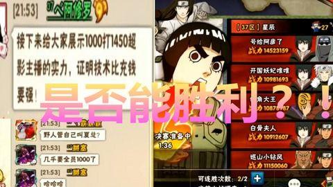 火影最新活动爆料战力,巅峰对决，神秘战力横空出世，谁将问鼎巅峰？