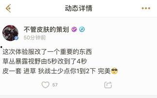 体验服更新爆料最新版,全新内容与优化，带你领略游戏新篇章