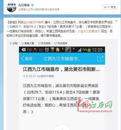 瑞昌最新爆料消息,揭秘重大事件背后真相！