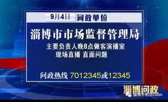 淄博今日爆料最新消息,聚焦最新热点事件追踪