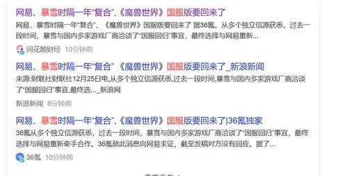 最新爆料暴雪事件是什么,揭秘最新爆料背后的真相与影响