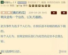 nga散兵最新爆料